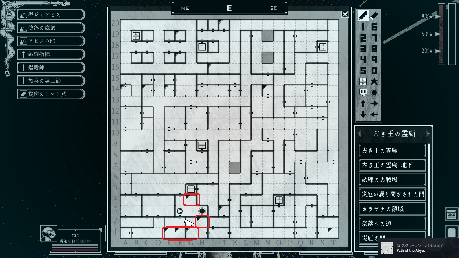 変異厳選奈落への道.png