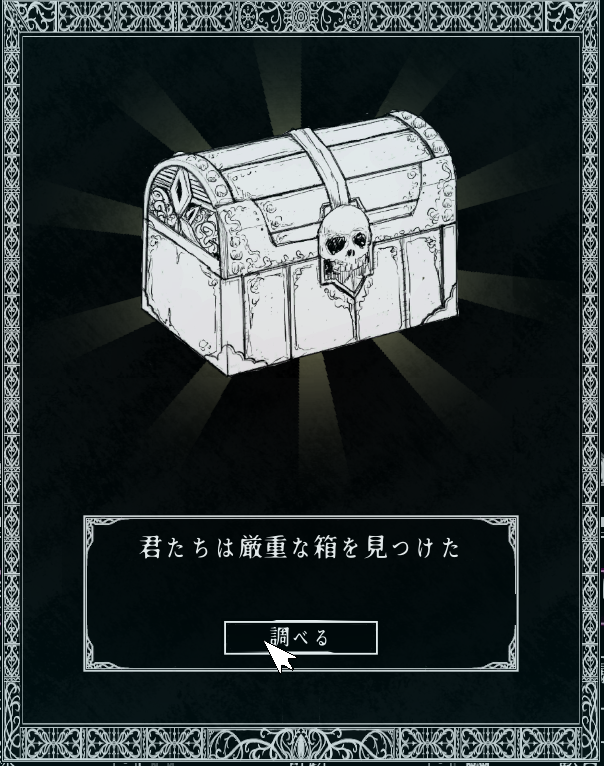 厳重な箱.png 厳重な箱.png