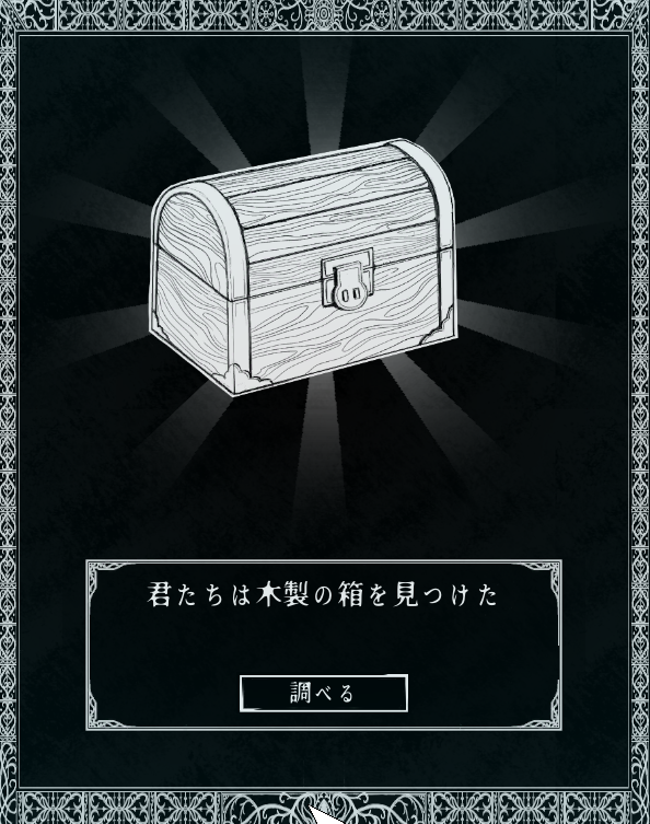 木製の箱.png 木製の箱.png